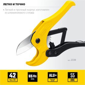 Высокоточный труборез по пластиковым трубам STAYER Master-42 до 42 мм 2338_z02 (артикул 18589087) – фото 2