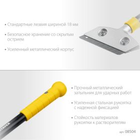 Ударный скребок STAYER 100 мм 08504 (артикул 25147107) – фото 9