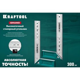 Высокоточный столярный угольник KRAFTOOL Grand 300 мм 3439-30 (артикул 22931943) – фото 4
