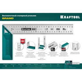 Высокоточный столярный угольник KRAFTOOL Grand 300 мм 3439-30 (артикул 22931943) – фото 2