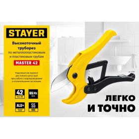 Высокоточный труборез по пластиковым трубам STAYER Master-42 до 42 мм 2338_z02 (артикул 18589087) – фото 3