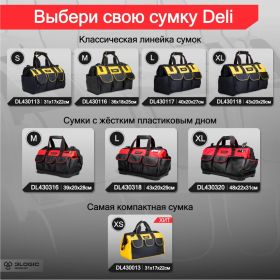 Сумка для инструментов с жестким пластиковым дном DELI dl430318 430x200x290 мм, 14 карманов, плечевой ремень, ткань Оксфорд 1680d 111106 (артикул 26158091) – фото 17