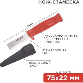 Нож-стамеска REXANT нержавеющая сталь, лезвие 75х22 мм 12-4934 (артикул 15913773) – фото 13