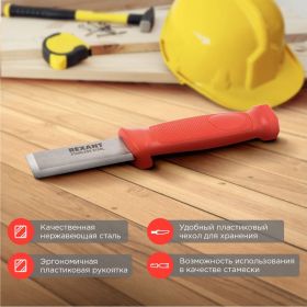 Нож-стамеска REXANT нержавеющая сталь, лезвие 75х22 мм 12-4934 (артикул 15913773) – фото 12