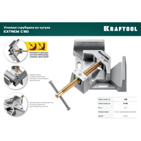 Экстрамощная стальная угловая струбцина для сварочных работ KRAFTOOL Extrem C90 32201 (артикул 20572972) – фото 11