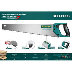 Универсальная ножовка Kraftool Alligator 7"", 550 мм, 7 TPI 3D зуб. 15004-55 (артикул 16086588) – фото 4