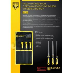 Набор напильников 3 предмета, насечка №2, 200 мм Berger BG BG1296 (артикул 16029778) – фото 3