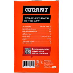 Набор диэлектрических отверток Gigant GDSS-7 (артикул 19585584) – фото 9