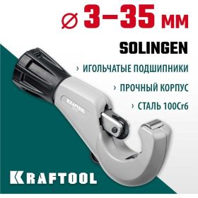 Труборез для нержавеющей стали KRAFTOOL Inox-35 3-35 мм, на подшипниках 23935 (артикул 26157041) – фото 7
