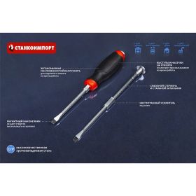 Силовая шлицевая отвертка Станкоимпорт SL6x150 CS-30.6.2 (артикул 26762906) – фото 3