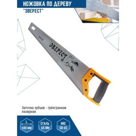 Ножовка по дереву vertextools Эверест 400мм 0056-400 (артикул 23241405) – фото 3