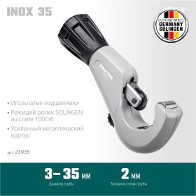 Труборез для нержавеющей стали KRAFTOOL Inox-35 3-35 мм, на подшипниках 23935 (артикул 26157041) – фото 8