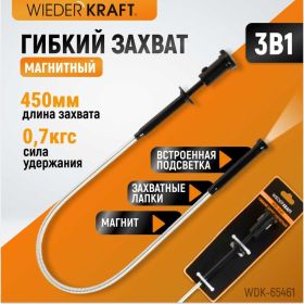 Гибкий магнит WIEDERKRAFT с подсветкой WDK-65461 (артикул 18330661) – фото 2
