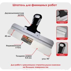 Шпатель для финишных работ DECOR 319-0600 600 мм, 0,4 мм 11608674 (артикул 25913195) – фото 3