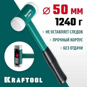 Безынерционный молоток KRAFTOOL Dead Blow 900 г, 50 мм 2078-50 (артикул 23502093) – фото 6