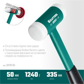 Безынерционный молоток KRAFTOOL Dead Blow 900 г, 50 мм 2078-50 (артикул 23502093) – фото 5