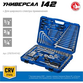 Универсальный набор инструмента ЗУБР Универсал-142 142 предмета 27670-H142 (артикул 23502183) – фото 13