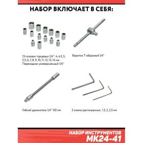 Набор инструментов Дед Макар МК24-41 24 предмета 00-00015620 (артикул 21898954) – фото 7