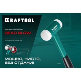 Безынерционный молоток KRAFTOOL Dead Blow 900 г, 50 мм 2078-50 (артикул 23502093) – фото 8