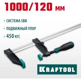 Струбцина KRAFTOOL XF-1000/120 тип F 1000/120 мм 32011-120-1000_z01 (артикул 17832286) – фото 7