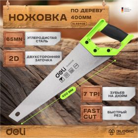 Ножовка (пила) по деревуDELI DL6840b 400 мм, 7 зубьев на дюйм, 3D заточка, рукоять из двухкомпонентного противоударного пластика 114789 (артикул 26146187) – фото 10