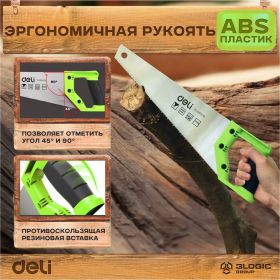 Ножовка (пила) по деревуDELI DL6840b 400 мм, 7 зубьев на дюйм, 3D заточка, рукоять из двухкомпонентного противоударного пластика 114789 (артикул 26146187) – фото 8