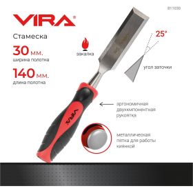 Стамеска с двухкомпонентной рукояткой VIRA 30 мм 811030 (артикул 28470056) – фото 6