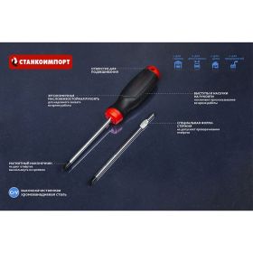 Шлицевая отвертка Станкоимпорт SL3x75 CS-30.4.1 (артикул 26732504) – фото 5