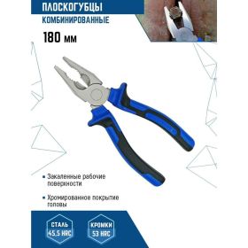 Пассатижи vertextools ПРОФИ 180мм 0034-180 (артикул 18266851) – фото 3