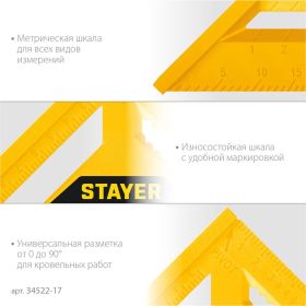 Универсальный кровельный пластиковый угольник STAYER Hercules 5-в-1 170 мм 34522-17 (артикул 26157149) – фото 13