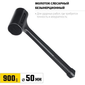 Цельнолитой безынерционный молоток STAYER 900 г, 50 мм 2042-900 (артикул 22232835) – фото 5