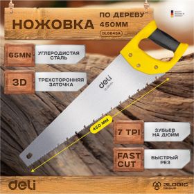 Ножовка по дереву DELI DL6845A 450 мм 98397 (артикул 23397195) – фото 20