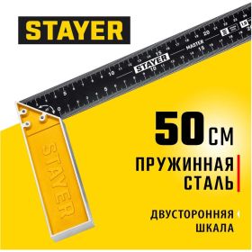 Столярный угольник STAYER 500 мм, со стальным полотном 3430-50 (артикул 26157329) – фото 4