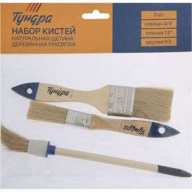 Набор кистей ТУНДРА, 3 шт. 1818259 (артикул 16376629) – фото 2