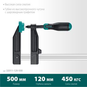Струбцина KRAFTOOL XF-500/120 тип F 500/120 мм 32011-120-500_z01 (артикул 17832718) – фото 13