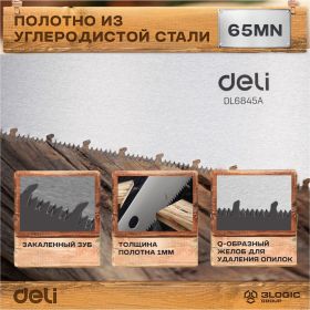 Ножовка по дереву DELI DL6845A 450 мм 98397 (артикул 23397195) – фото 19