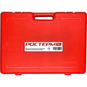 Комплект механического инструмента РОСТерм для системы PEX16-32 PRO tool 16-32 (артикул 26584766) – фото 3