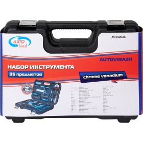 Набор инструмента AUTOVIRAZH 35 предметов AV-212035 (артикул 19487274) – фото 9