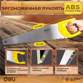 Ножовка по дереву DELI DL6845A 450 мм 98397 (артикул 23397195) – фото 18