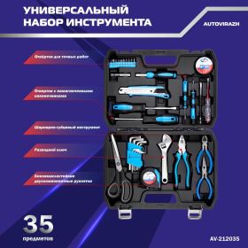 Набор инструмента AUTOVIRAZH 35 предметов AV-212035 (артикул 19487274) – фото 3