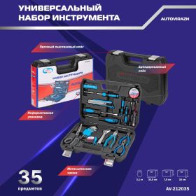 Набор инструмента AUTOVIRAZH 35 предметов AV-212035 (артикул 19487274) – фото 2