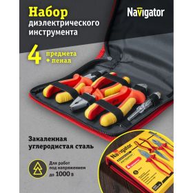 Набор инструмента Navigator nht-ind03-h4, диэлектрические, 4 шт. 93432 (артикул 25054401) – фото 2