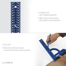 Разметочный мебельный угольник ЗУБР Система-32 34398-30 (артикул 26157575) – фото 4