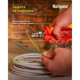 Набор инструмента Navigator nht-ind03-h4, диэлектрические, 4 шт. 93432 (артикул 25054401) – фото 4