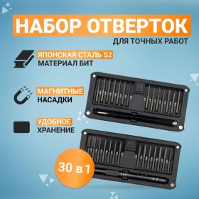 Набор отверток с битами KRANZ RA-02, для точных работ, сталь S2, 30 предметов, KR-12-4752 (артикул 19699612) – фото 2