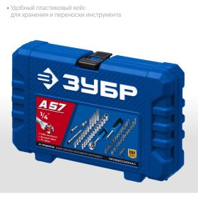 Универсальный набор инструмента ЗУБР А-57 57 предметов 27671-H57 (артикул 23502207) – фото 5