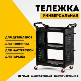 Тележка детейлера AMR DHF09 (артикул 19493928) – фото 2