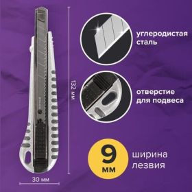 Универсальный нож BRAUBERG Metallic 9 мм, металлический корпус, рифленый, автофиксатор, блистер 236971 (артикул 17486106) – фото 12
