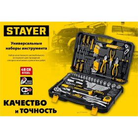 Универсальный набор инструмента STAYER Auto 94 94 предмета 27760-H94_z01 (артикул 23063667) – фото 13