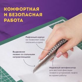 Универсальный нож BRAUBERG Metallic 9 мм, металлический корпус, рифленый, автофиксатор, блистер 236971 (артикул 17486106) – фото 13